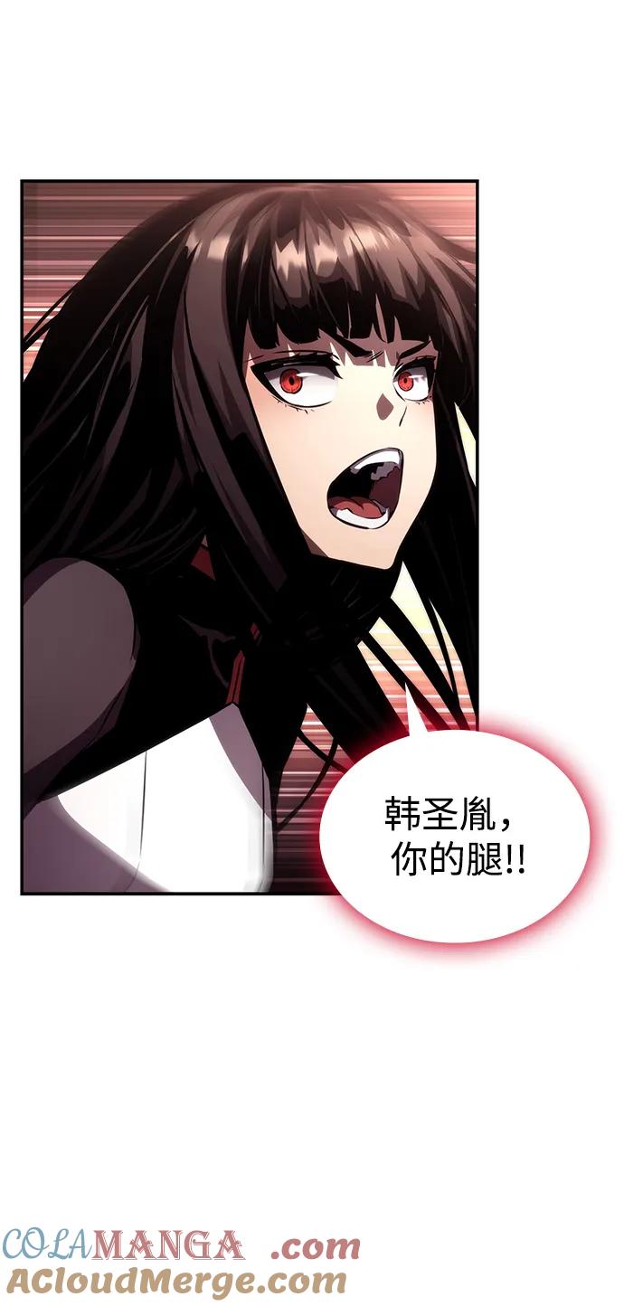 靠神级天赋无限成长 第99话 第97页