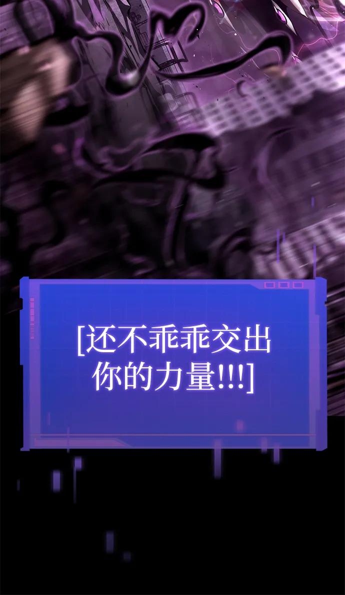 靠神级天赋无限成长 第99话 第90页