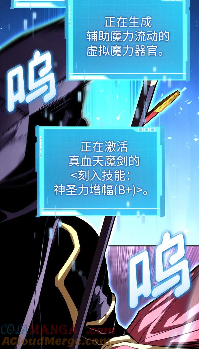 靠神级天赋无限成长 第99话 第33页