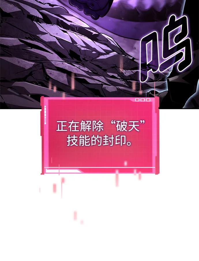 靠神级天赋无限成长 第99话 第76页