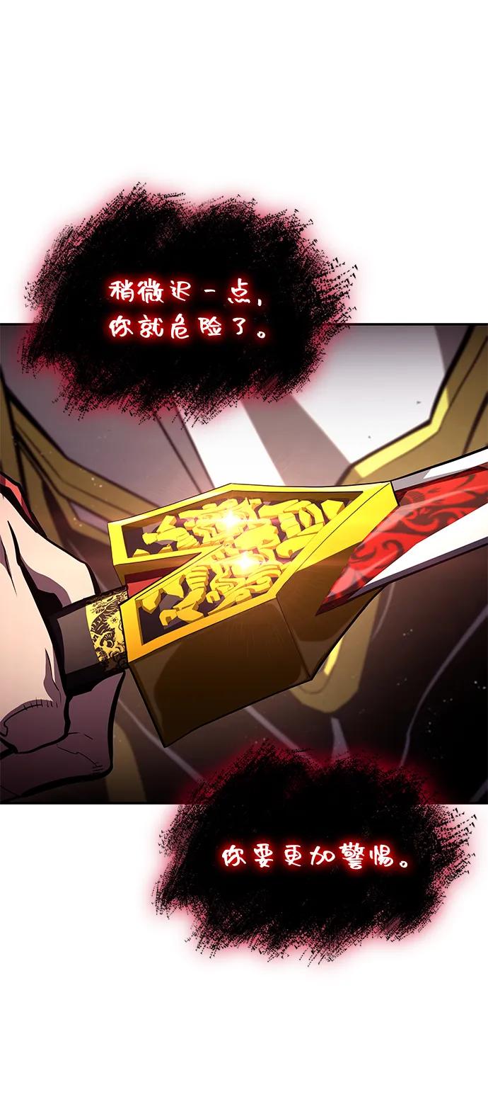 靠神级天赋无限成长 第99话 第24页