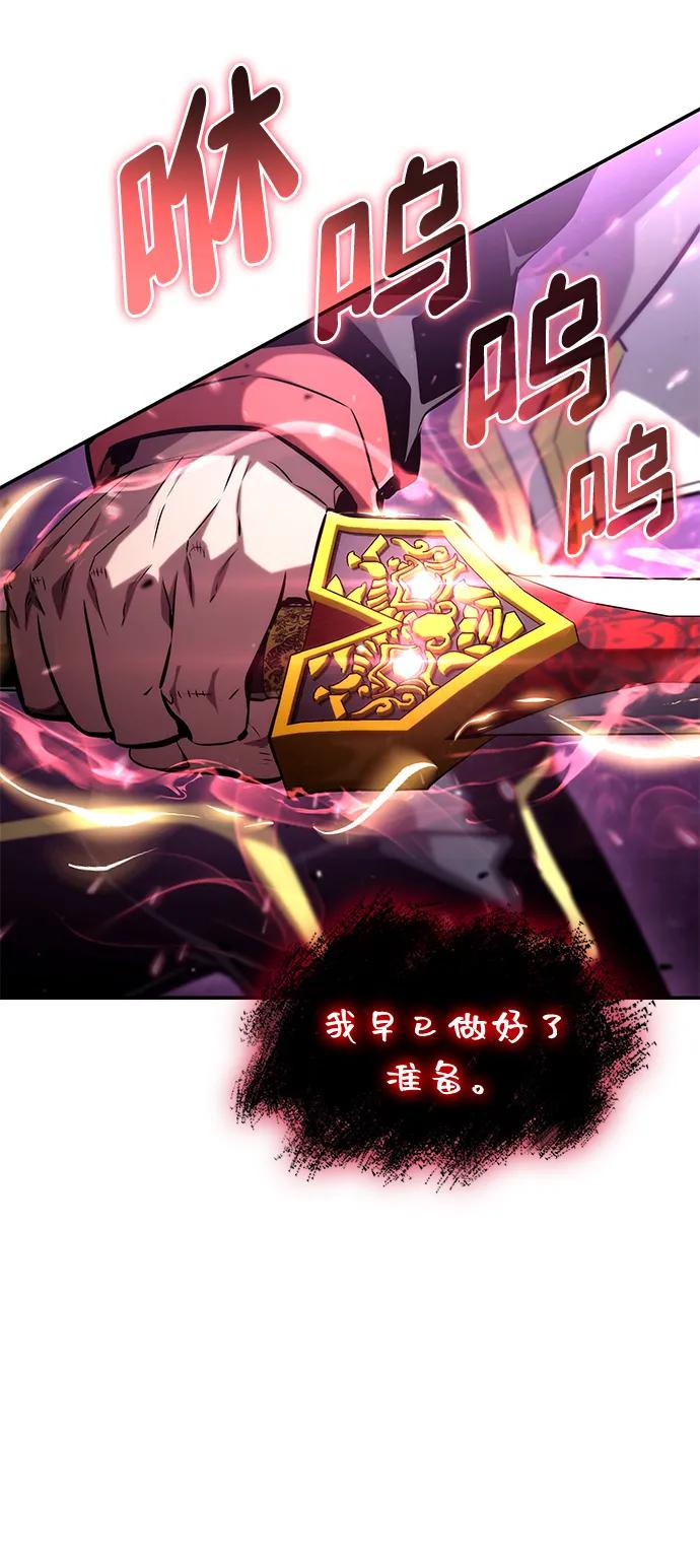 靠神级天赋无限成长 第99话 第72页