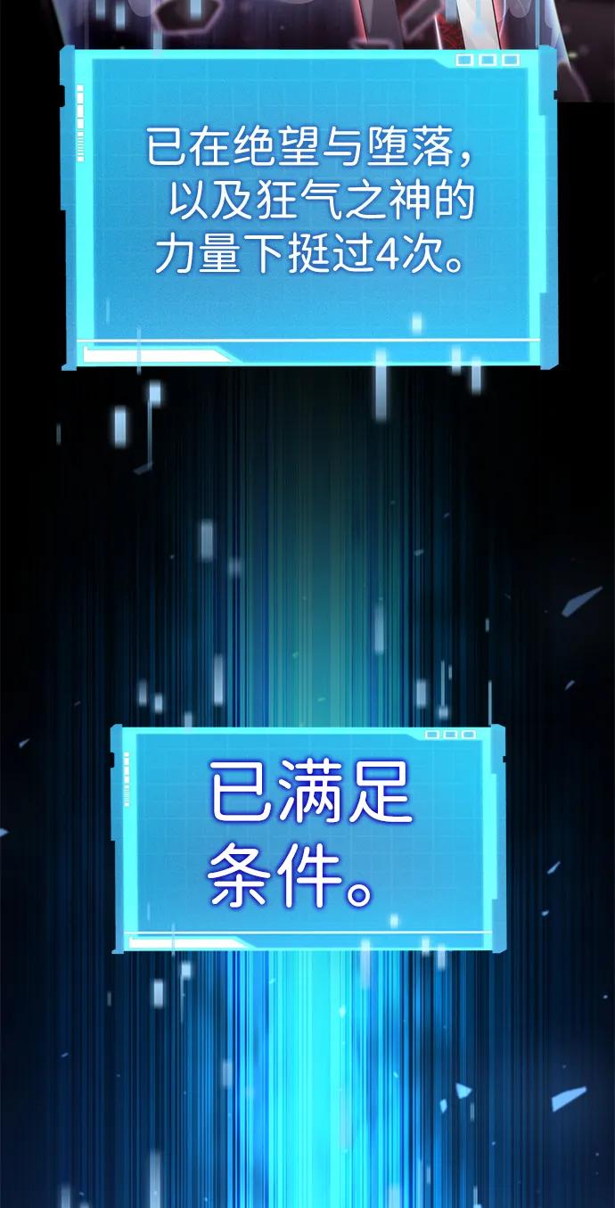 靠神级天赋无限成长 第99话 第102页