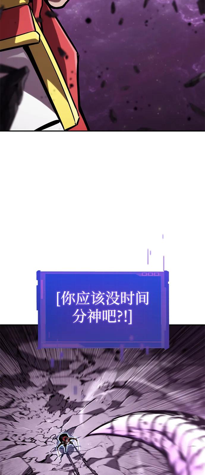 靠神级天赋无限成长 第99话 第62页