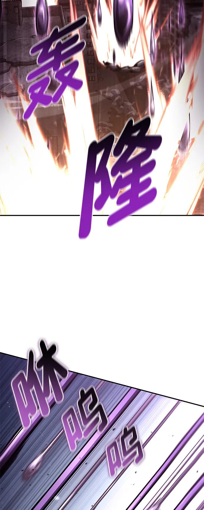 靠神级天赋无限成长 第99话 第46页