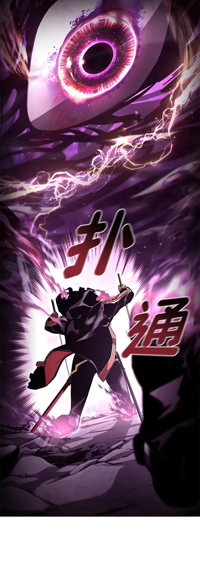 靠神级天赋无限成长 第99话 第96页