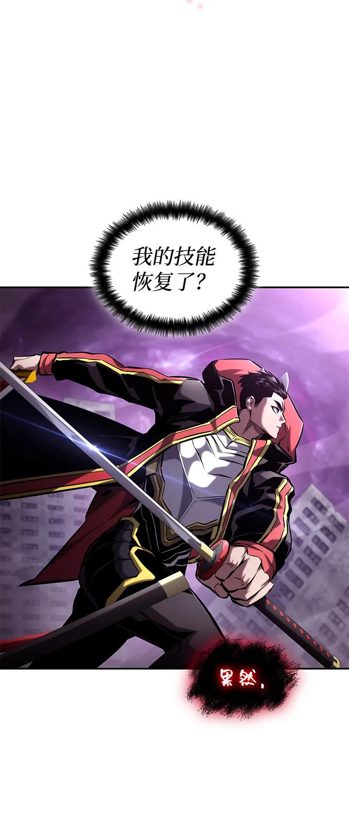 靠神级天赋无限成长 第99话 第67页