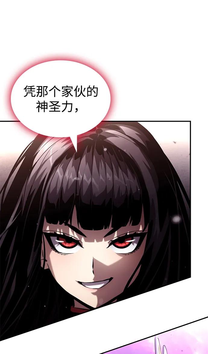 靠神级天赋无限成长 第99话 第68页