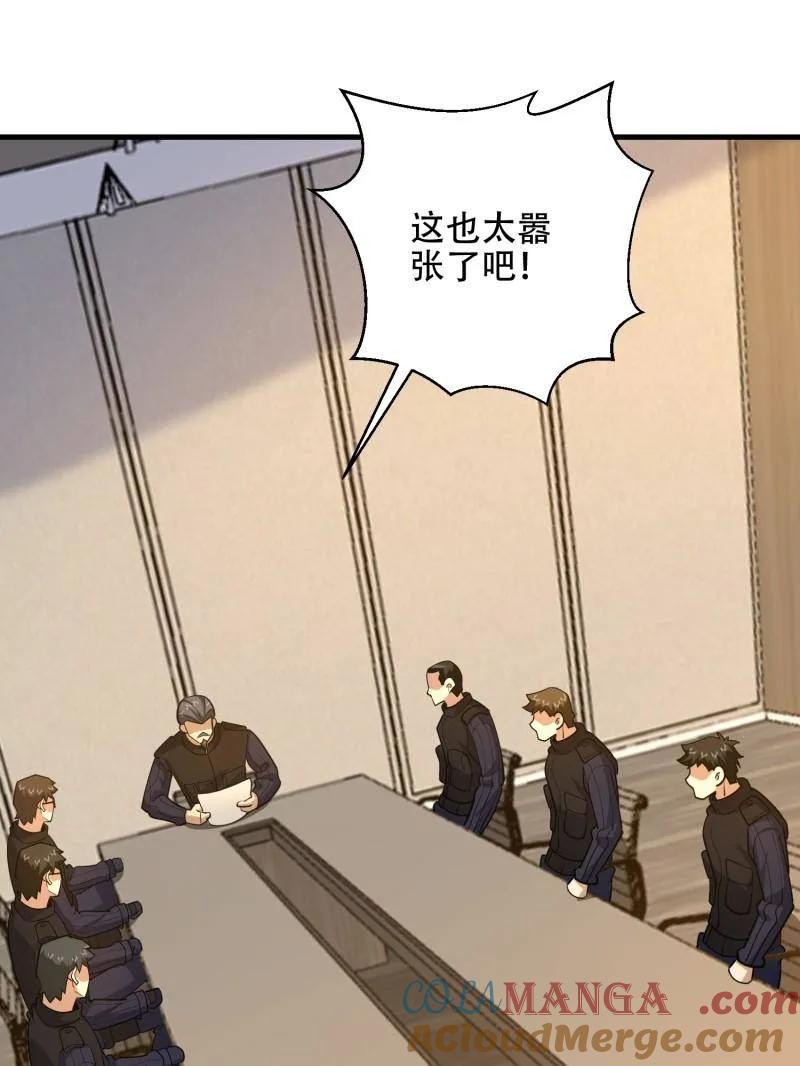 第一序列 第545话 544 周氏覆灭 第205页