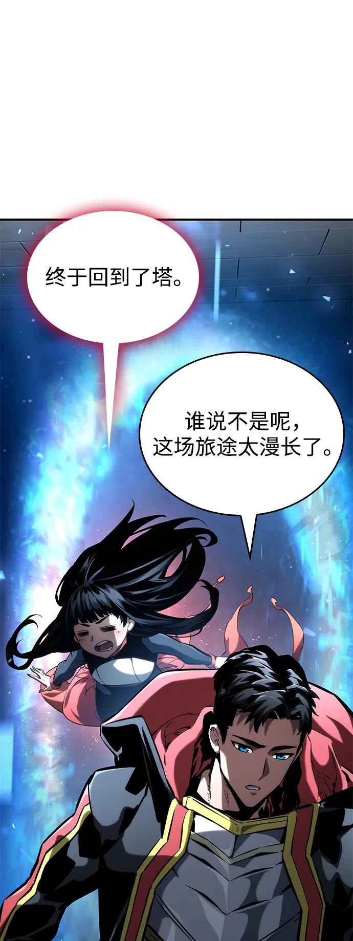 靠神级天赋无限成长 第100话 第38页