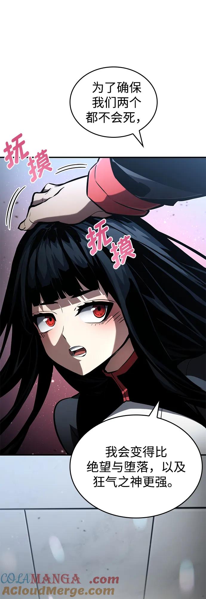 靠神级天赋无限成长 第100话 第45页