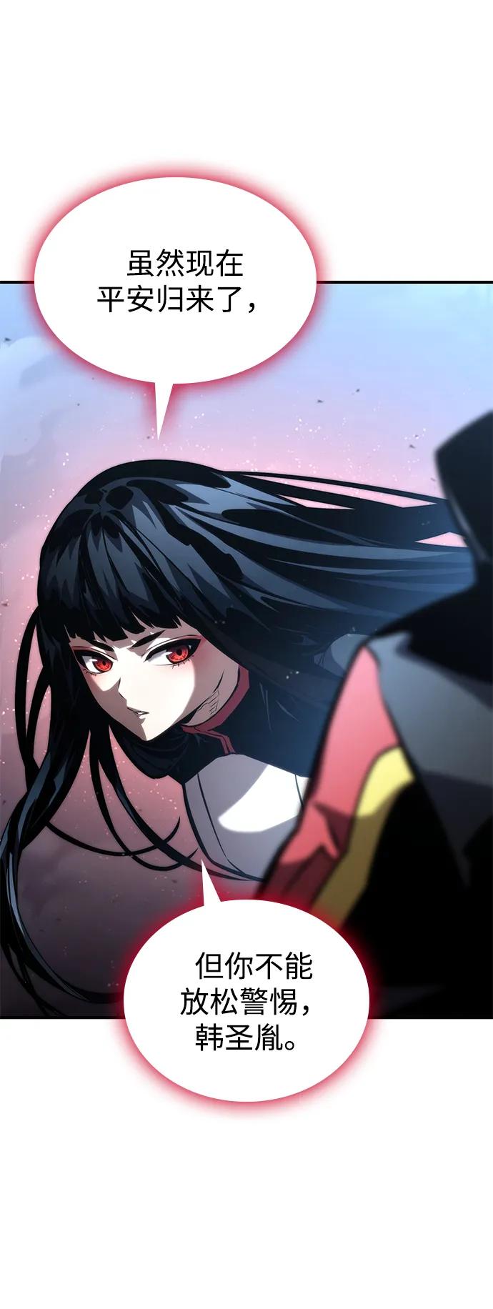 靠神级天赋无限成长 第100话 第40页