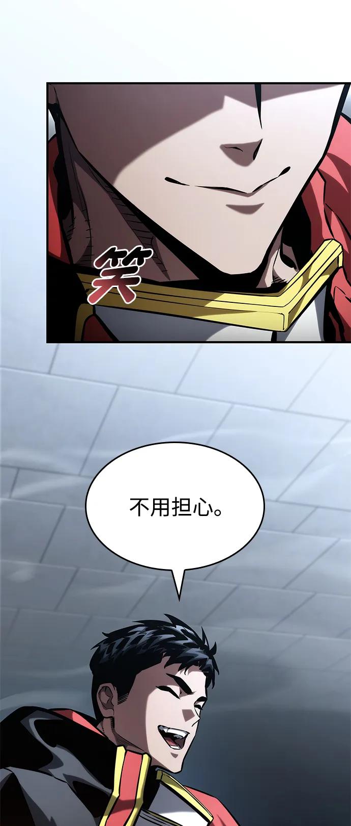 靠神级天赋无限成长 第100话 第43页