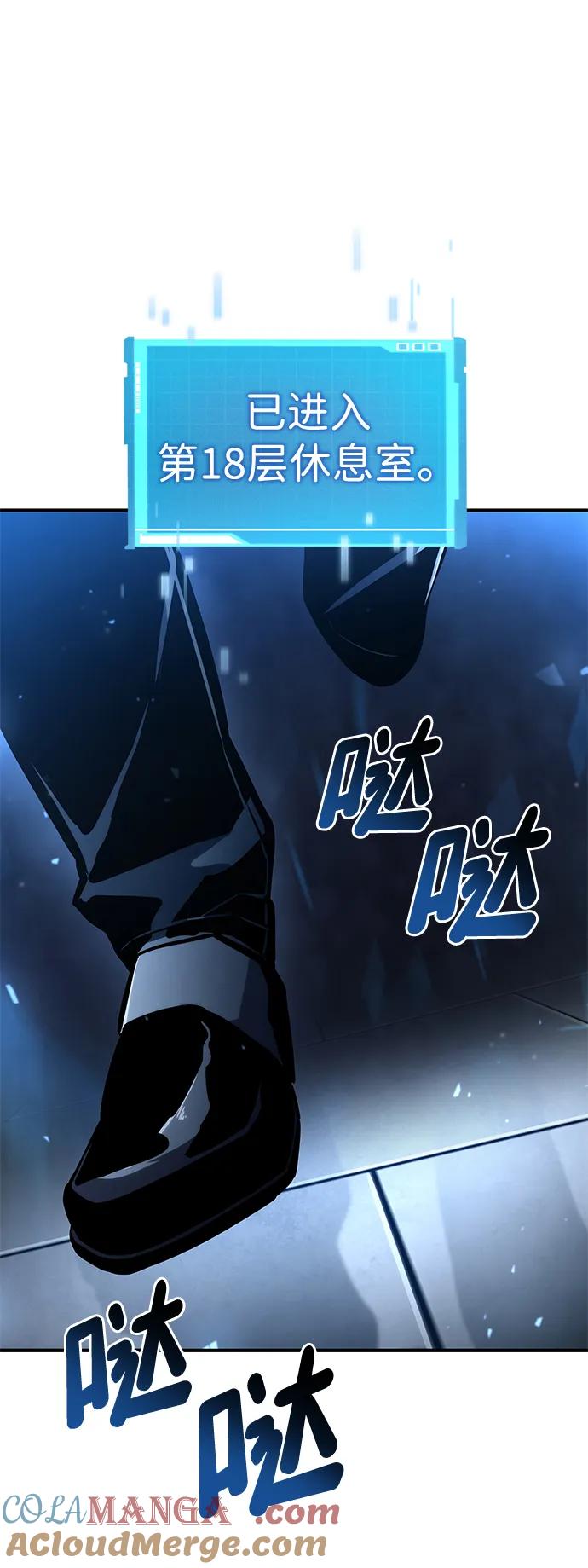 靠神级天赋无限成长 第100话 第37页