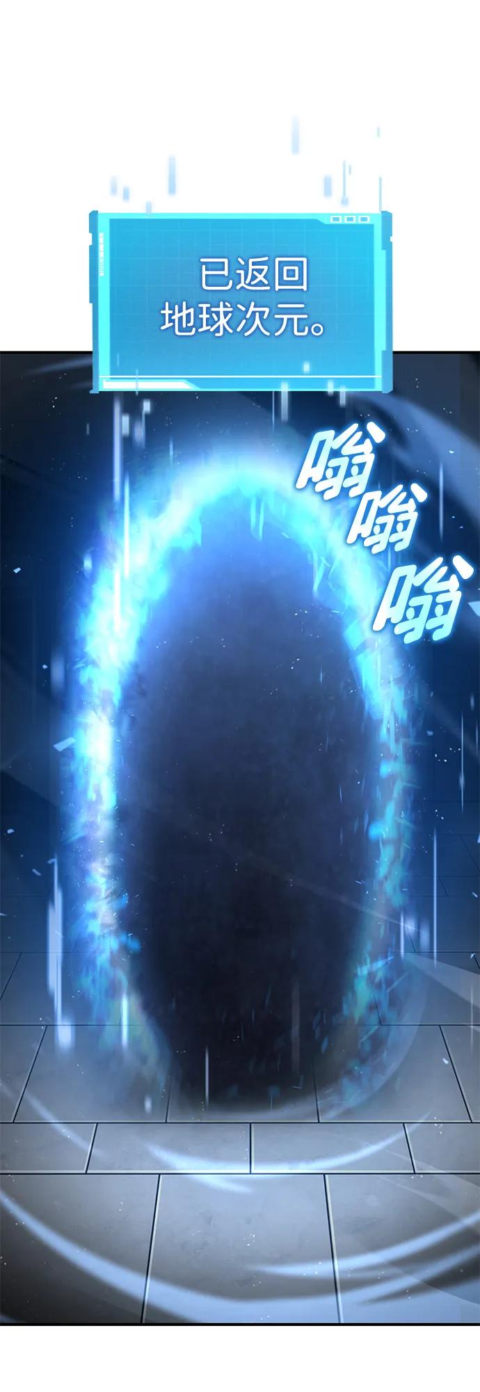 靠神级天赋无限成长 第100话 第36页
