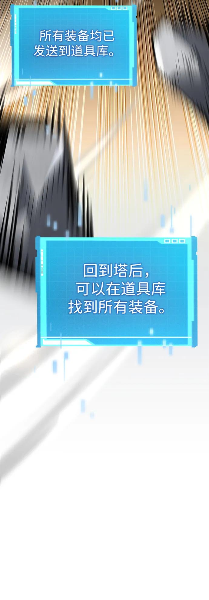 靠神级天赋无限成长 第100话 第34页