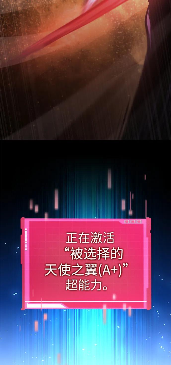 靠神级天赋无限成长 第103话 第72页