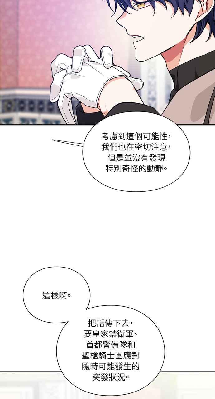 《外科医生爱丽丝》第135话 第36页