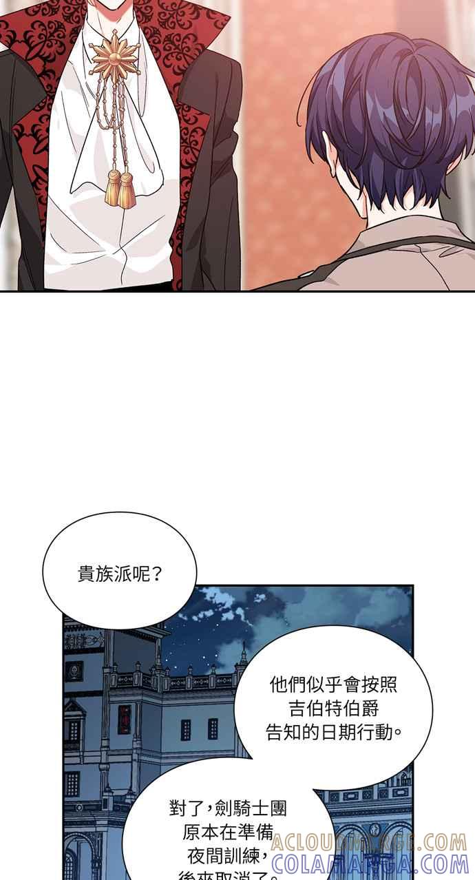 《外科医生爱丽丝》第135话 第34页