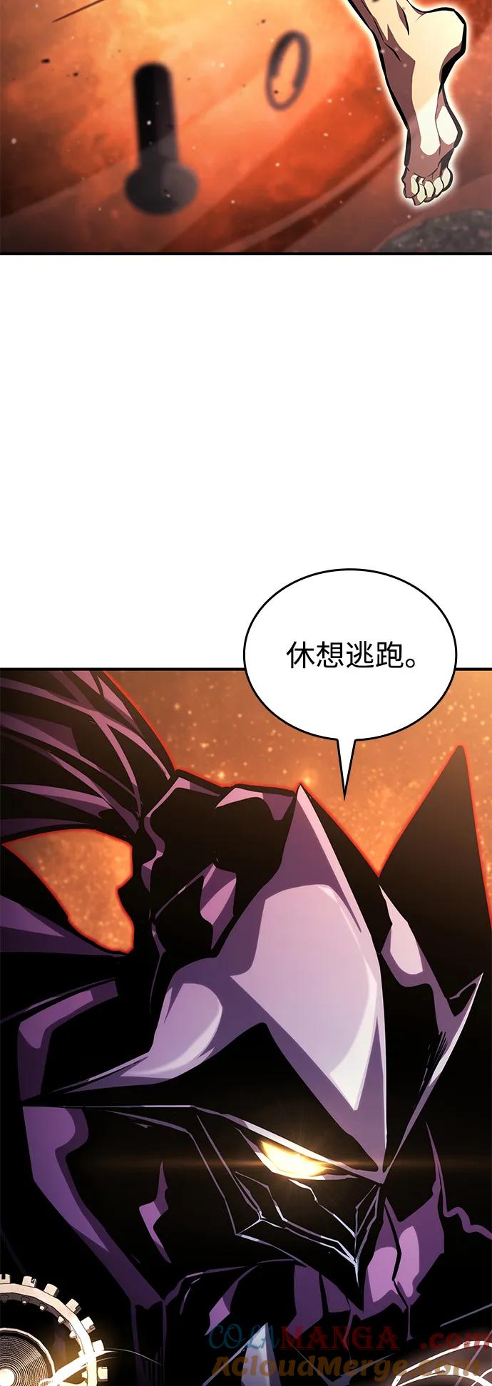 靠神级天赋无限成长 第103话 第77页