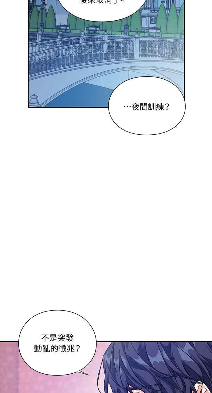《外科医生爱丽丝》第135话 第35页