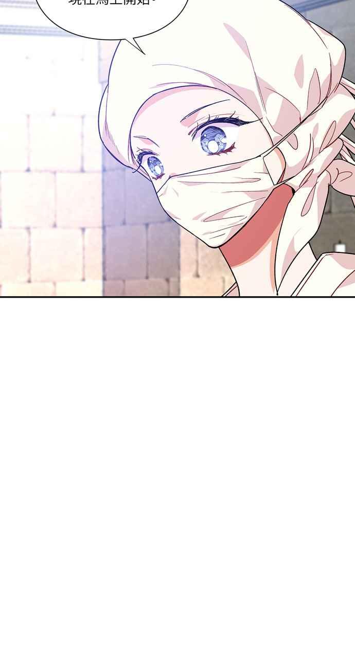 《外科医生爱丽丝》第135话 第32页