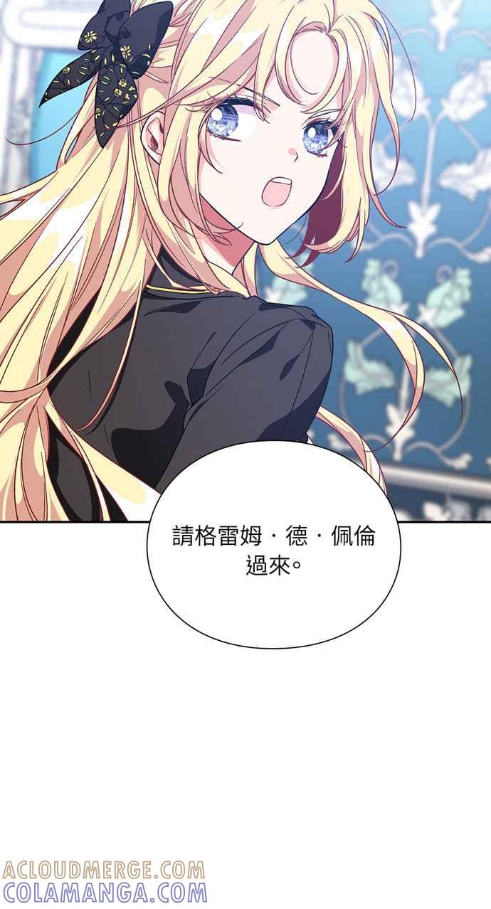 《外科医生爱丽丝》第135话 第28页