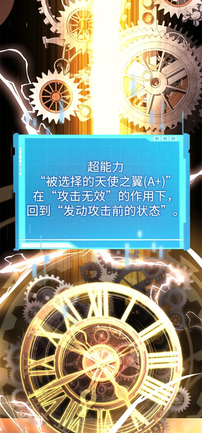 靠神级天赋无限成长 第103话 第79页