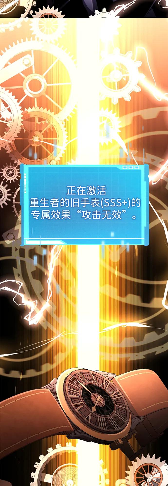 靠神级天赋无限成长 第103话 第78页