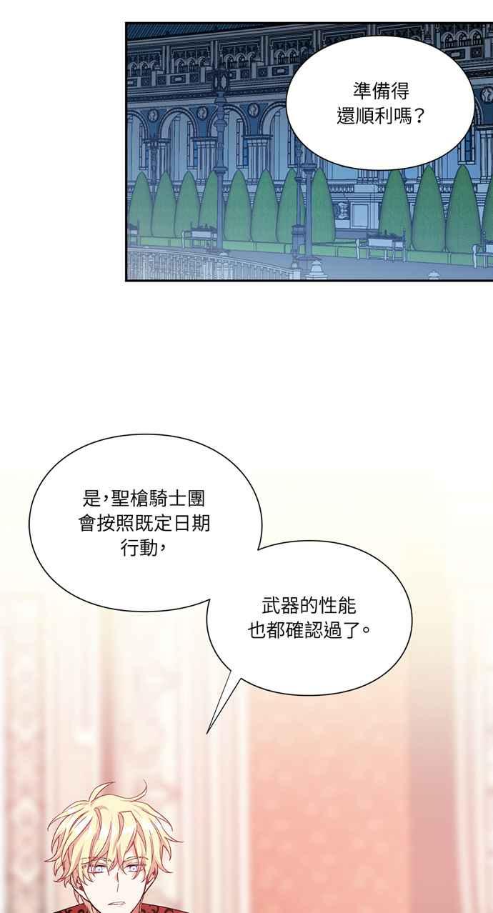 《外科医生爱丽丝》第135话 第33页