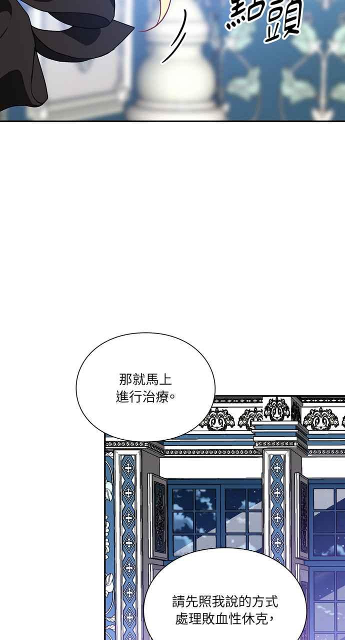 《外科医生爱丽丝》第135话 第26页