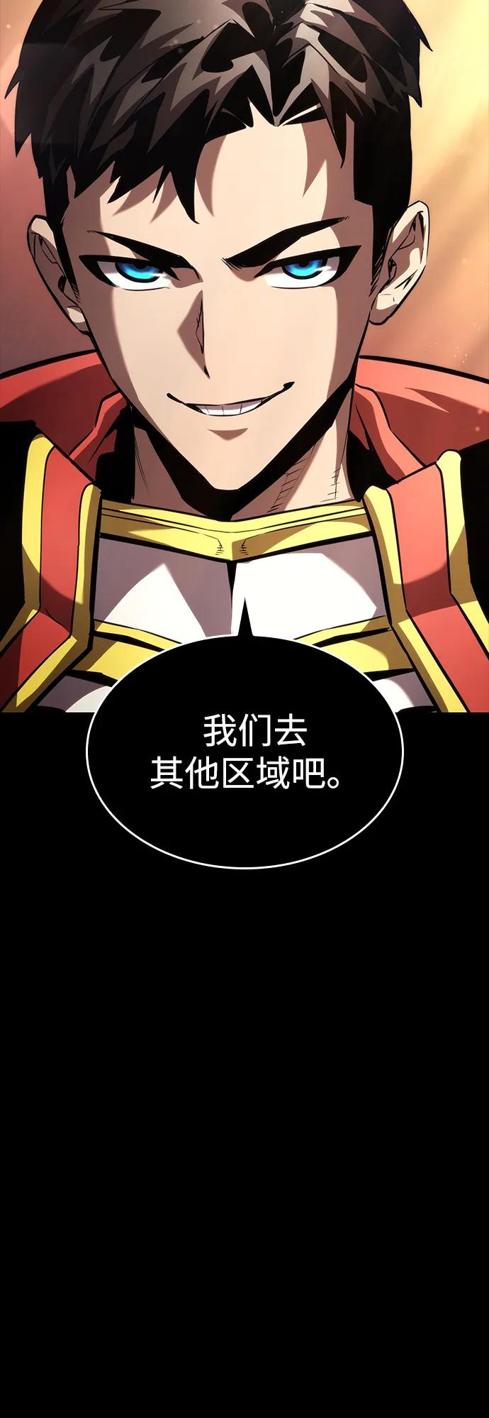 靠神级天赋无限成长 第104话 第92页