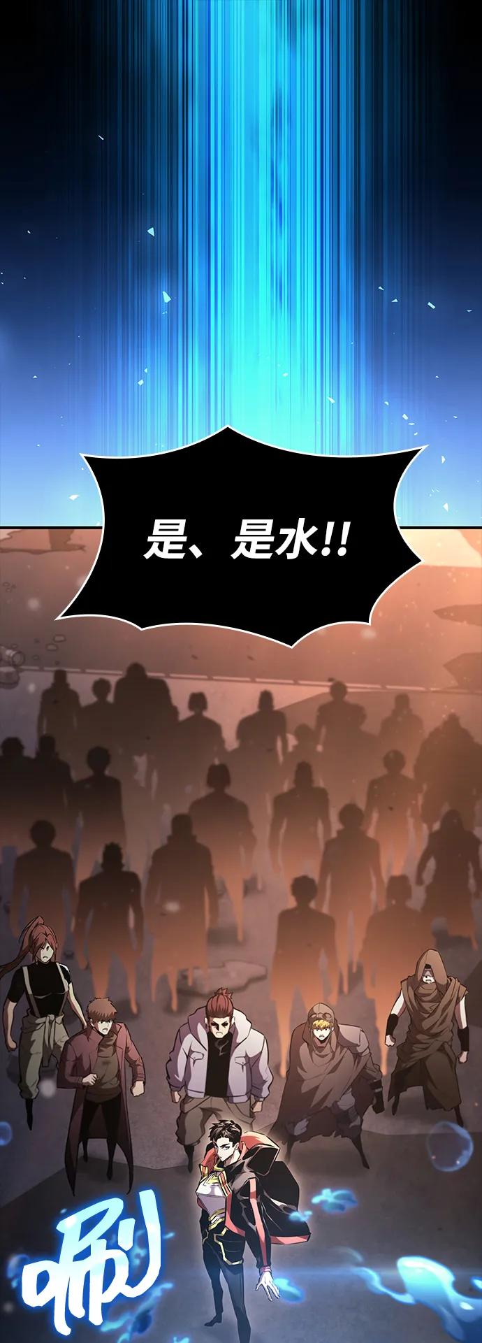 靠神级天赋无限成长 第104话 第98页