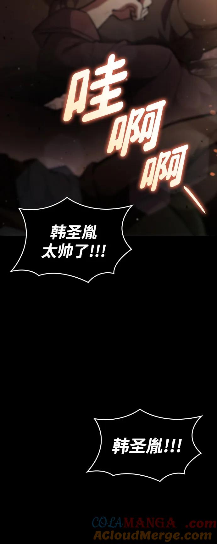 靠神级天赋无限成长 第104话 第101页