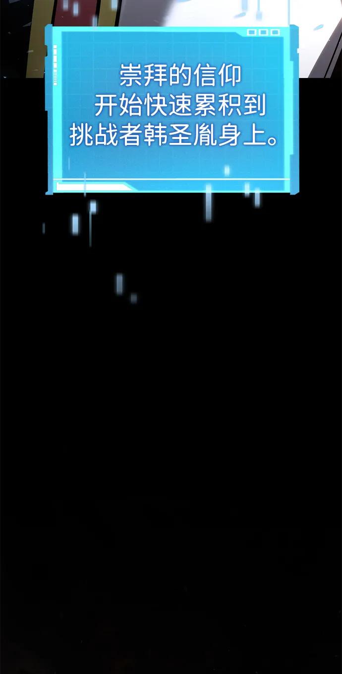靠神级天赋无限成长 第104话 第104页