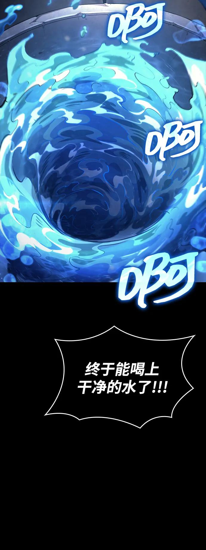 靠神级天赋无限成长 第104话 第99页
