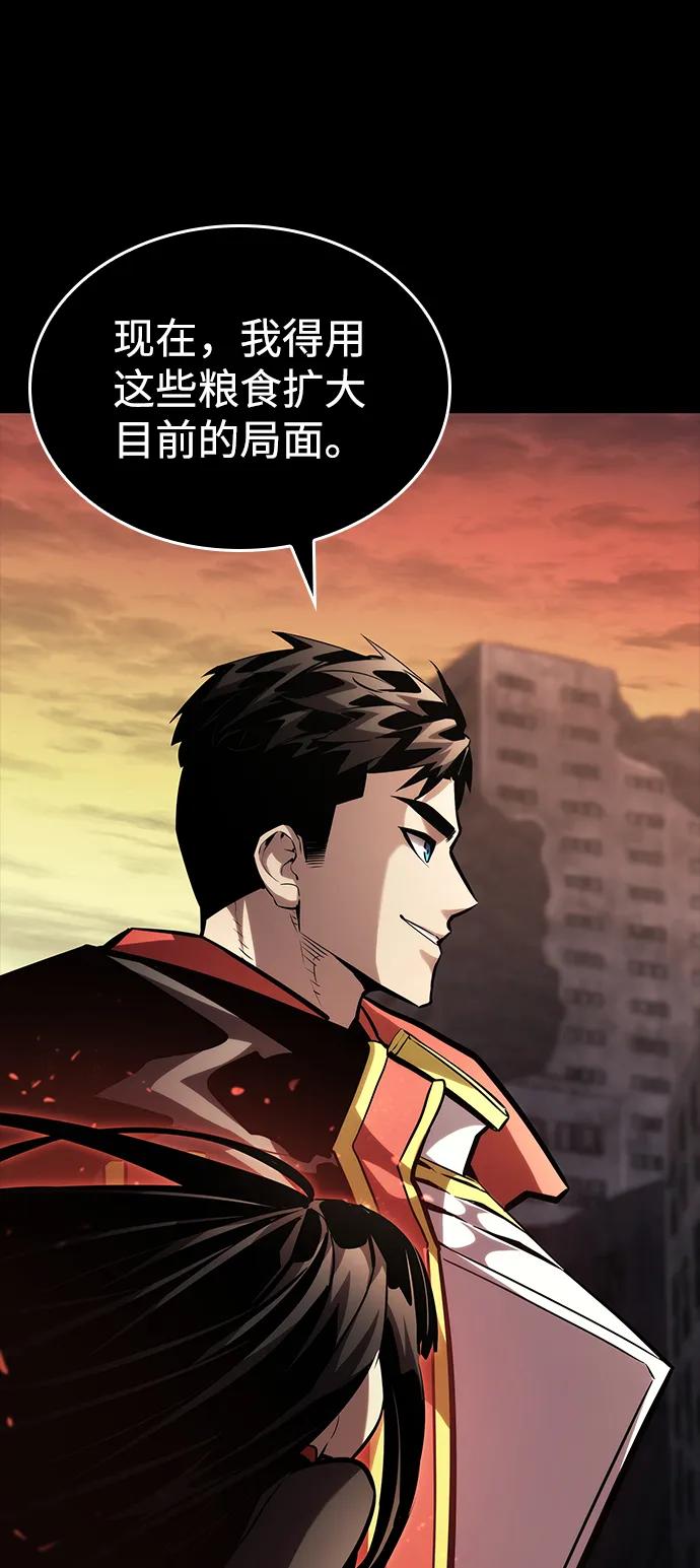 靠神级天赋无限成长 第104话 第90页