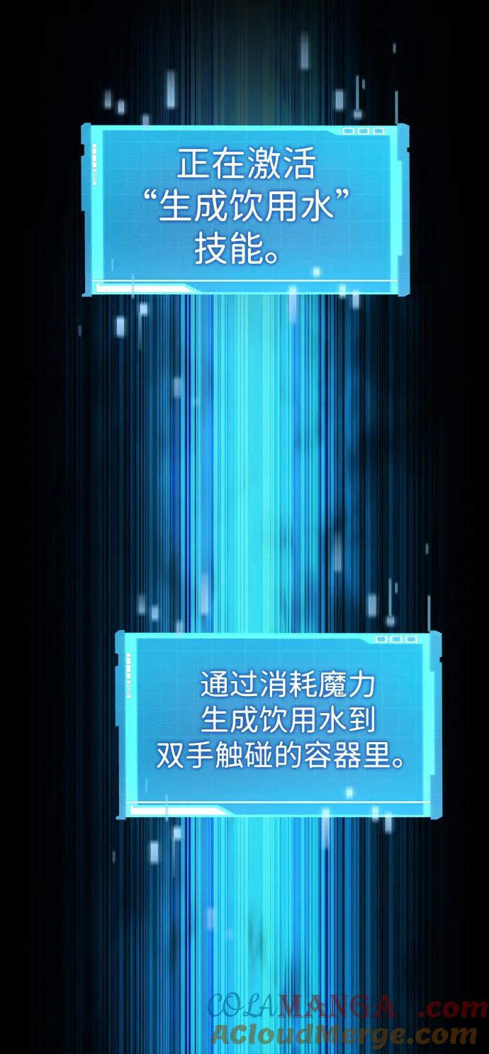 靠神级天赋无限成长 第104话 第97页