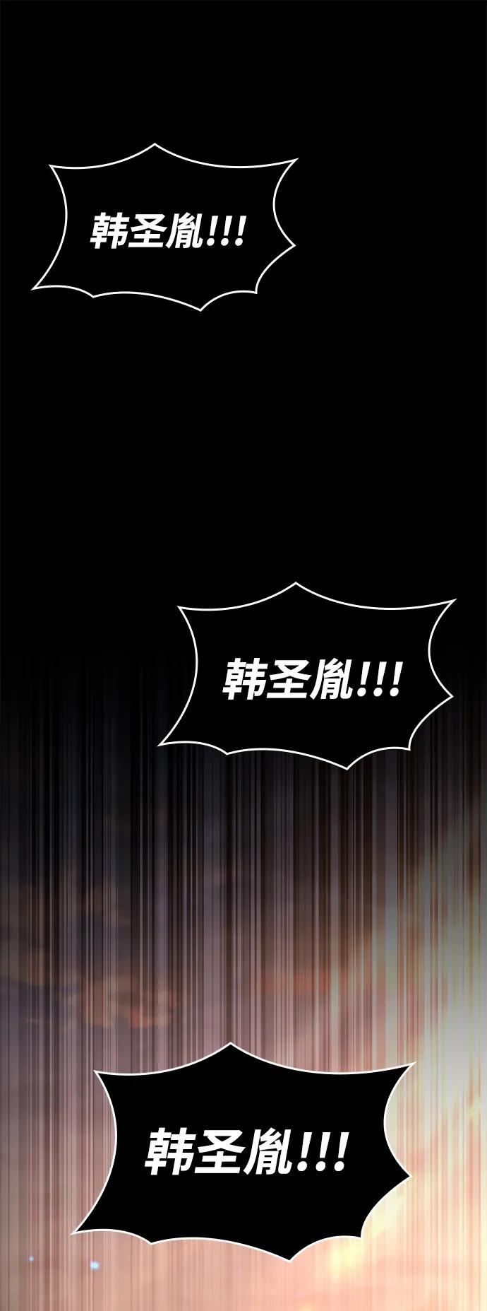靠神级天赋无限成长 第104话 第102页