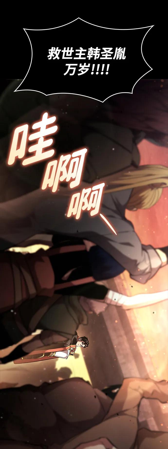 靠神级天赋无限成长 第104话 第100页