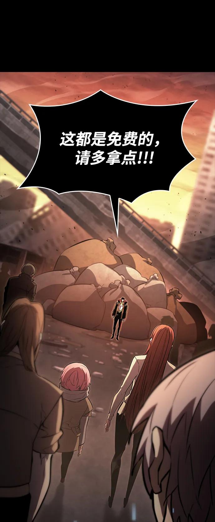 靠神级天赋无限成长 第104话 第94页