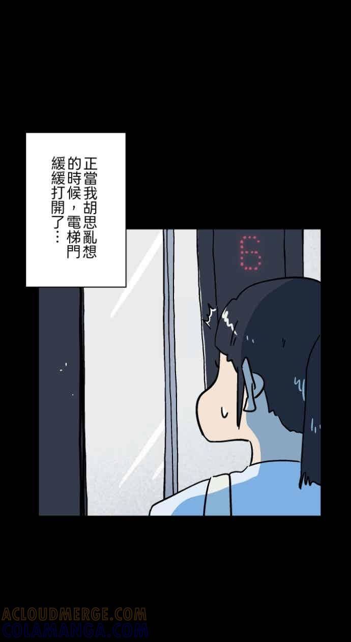 百鬼夜行志・一夜怪谈之卷 [第1055话] 多出来的楼层 第19页