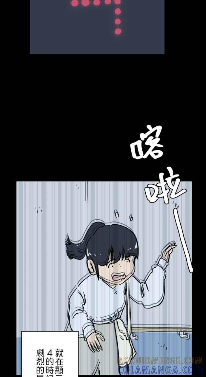 百鬼夜行志・一夜怪谈之卷 [第1055话] 多出来的楼层 第15页