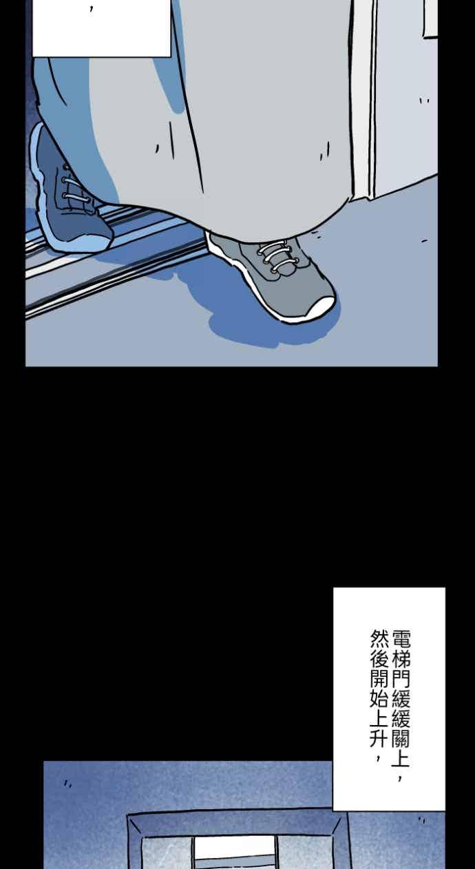 百鬼夜行志・一夜怪谈之卷 [第1055话] 多出来的楼层 第12页