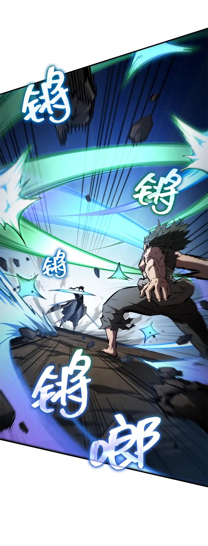 靠神级天赋无限成长 第106话 第86页