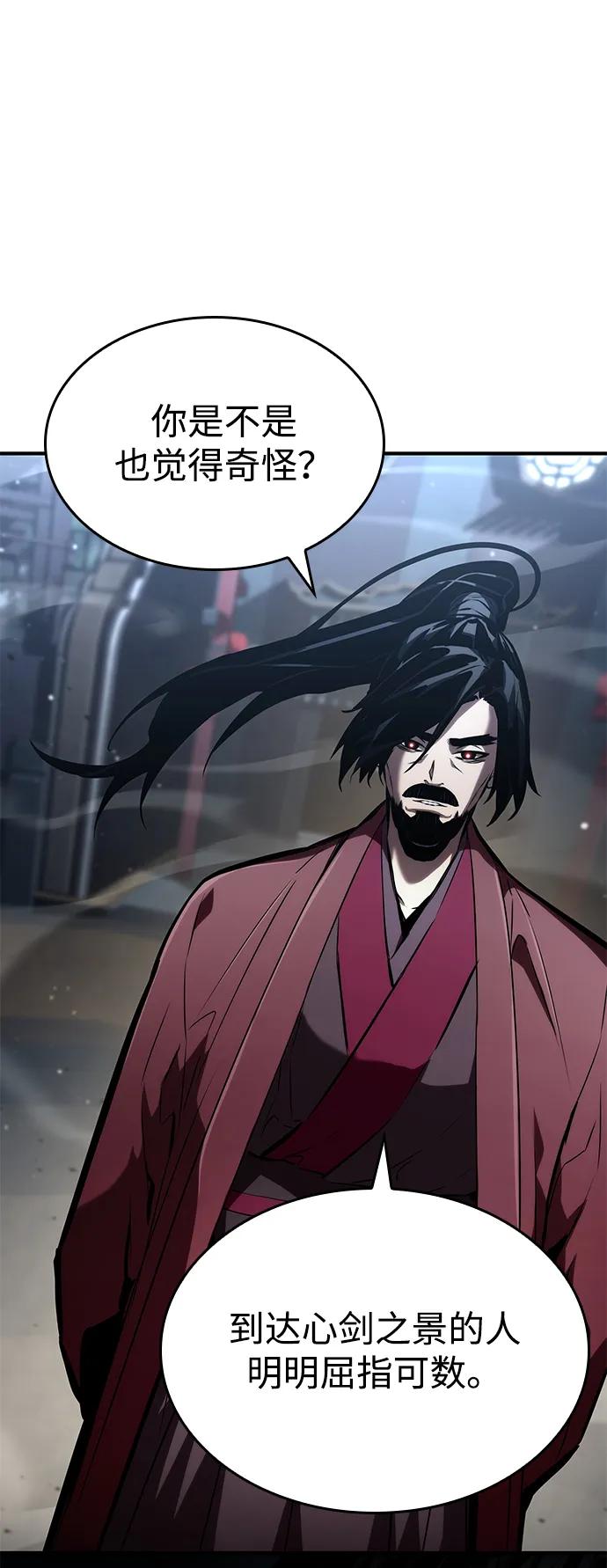 靠神级天赋无限成长 第107话 第2页