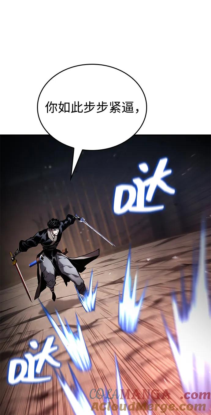 靠神级天赋无限成长 第107话 第13页