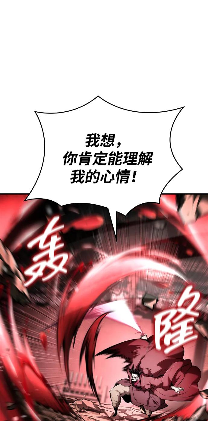 靠神级天赋无限成长 第107话 第16页