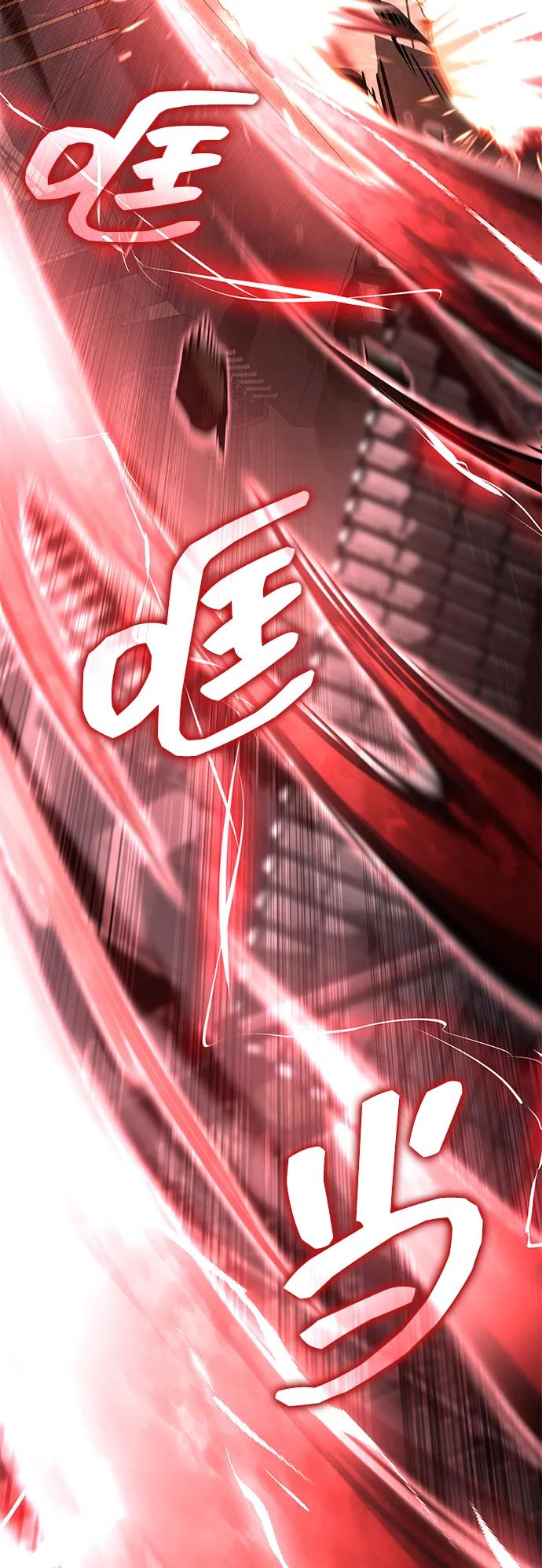 靠神级天赋无限成长 第107话 第24页