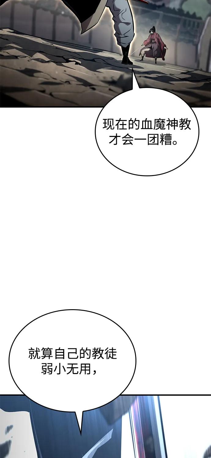 靠神级天赋无限成长 第107话 第52页